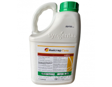 Фунгіцид Амістар голд (Syngenta) 5л